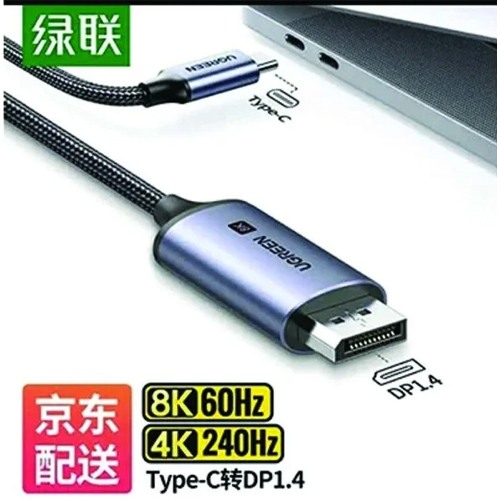 UGREEN 90309 TYPE C TO DISPLAYPORT 8K HDR CABLE 1.5M