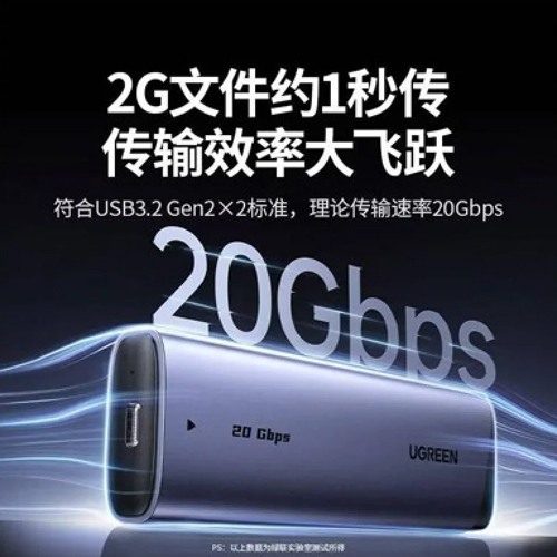 UGREEN CM767 M.2NVME/SATA 20GBPS ENCLOSURE (55150)