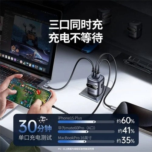 UGREEN X662(35186) QPAI ROBOT GAN USB C CHARGER 65W